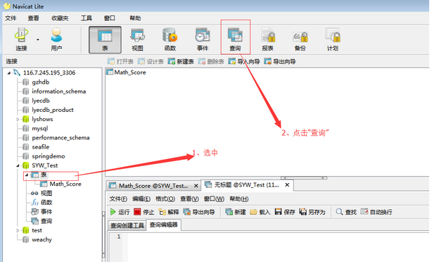 Mysql 使用navicat Lite如何打开‘查询编辑器，使用sql语句对表进行操作！ 查询