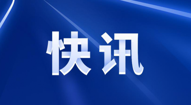 坚定不移维护国家安全】6月18日上午,国家安全部副部长董经纬主持召开