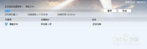 win7单独对移动u盘进行查杀木马的方法-LMLPHP