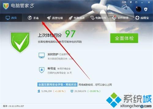 win7单独对移动u盘进行查杀木马的方法-LMLPHP