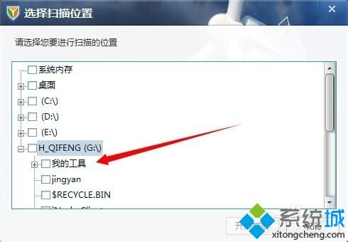 win7单独对移动u盘进行查杀木马的方法-LMLPHP