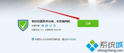 win7单独对移动u盘进行查杀木马的方法-LMLPHP