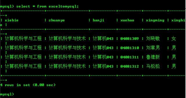 如何在Excel中直接连接MySQL数据库？
