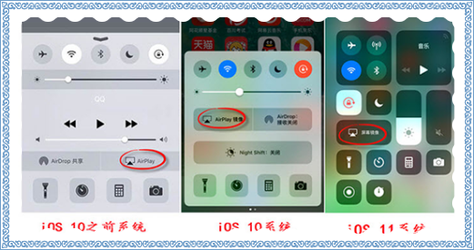 ios11苹果手机怎么投屏到电脑