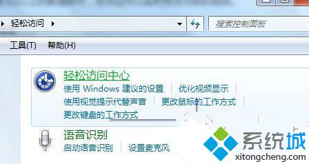 Win7系统屏幕鼠标光标太细影响输入文字速度解决方法-LMLPHP