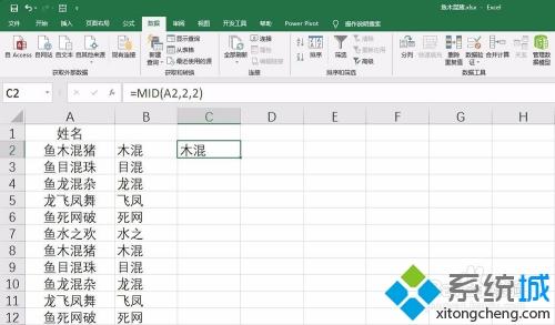 如何从excel中提取需要的部分内容 两种方法从Excel表格中提取部分数据-LMLPHP