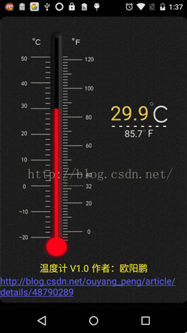 的android进阶之旅android利用温度传感器实现带动画效果的电子温度计