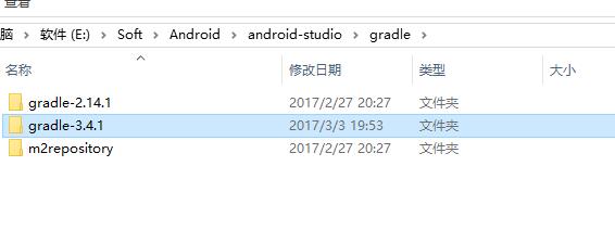 Android Studio Gradle 