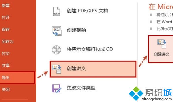 ppt提取全部文字的方法是什么_提取ppt内所有文字的方法图文步骤-LMLPHP