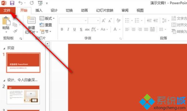 ppt提取全部文字的方法是什么_提取ppt内所有文字的方法图文步骤-LMLPHP