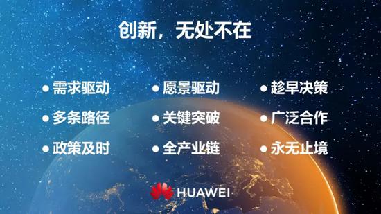 徐直军5g是一个创新起点2017年华为已开启6g研究