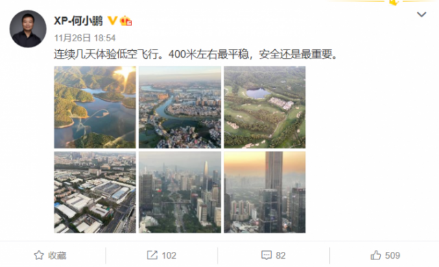 小鹏汽车CEO贴出飞行汽车试飞航拍照：400米左右最平稳-LMLPHP
