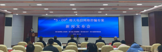诱使被害人投资虚拟货币诈骗1.4亿元 “509”专案一审审结-LMLPHP